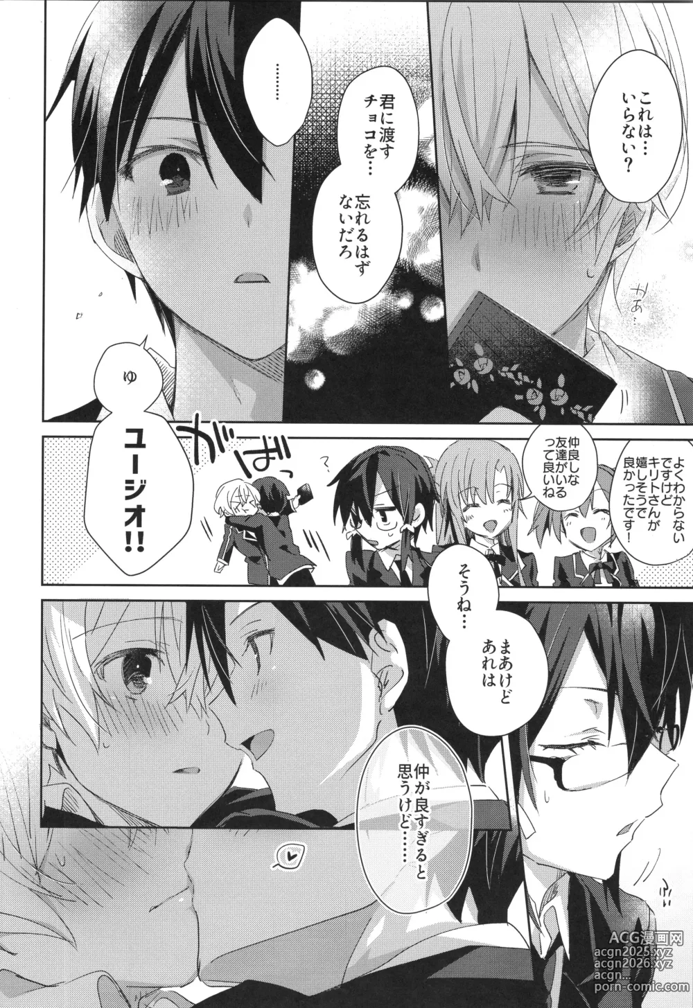 Page 7 of doujinshi Sweet stock
