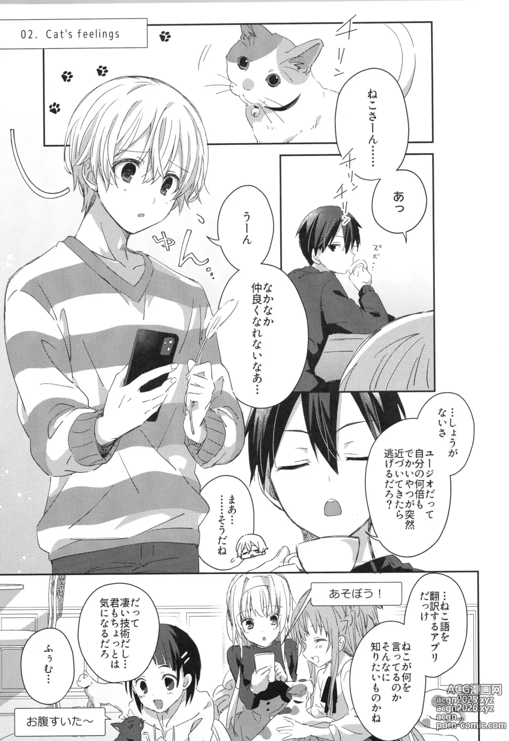 Page 8 of doujinshi Sweet stock