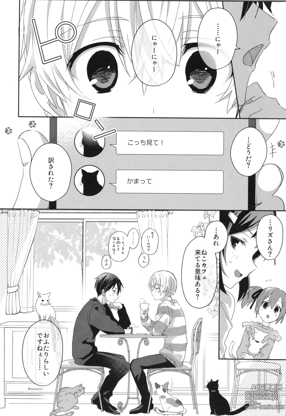 Page 9 of doujinshi Sweet stock