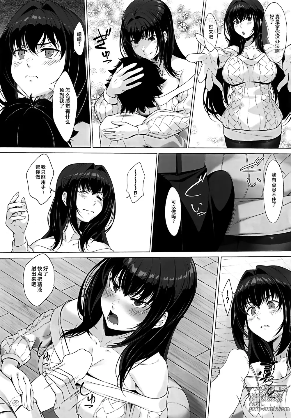 Page 5 of doujinshi IDO After