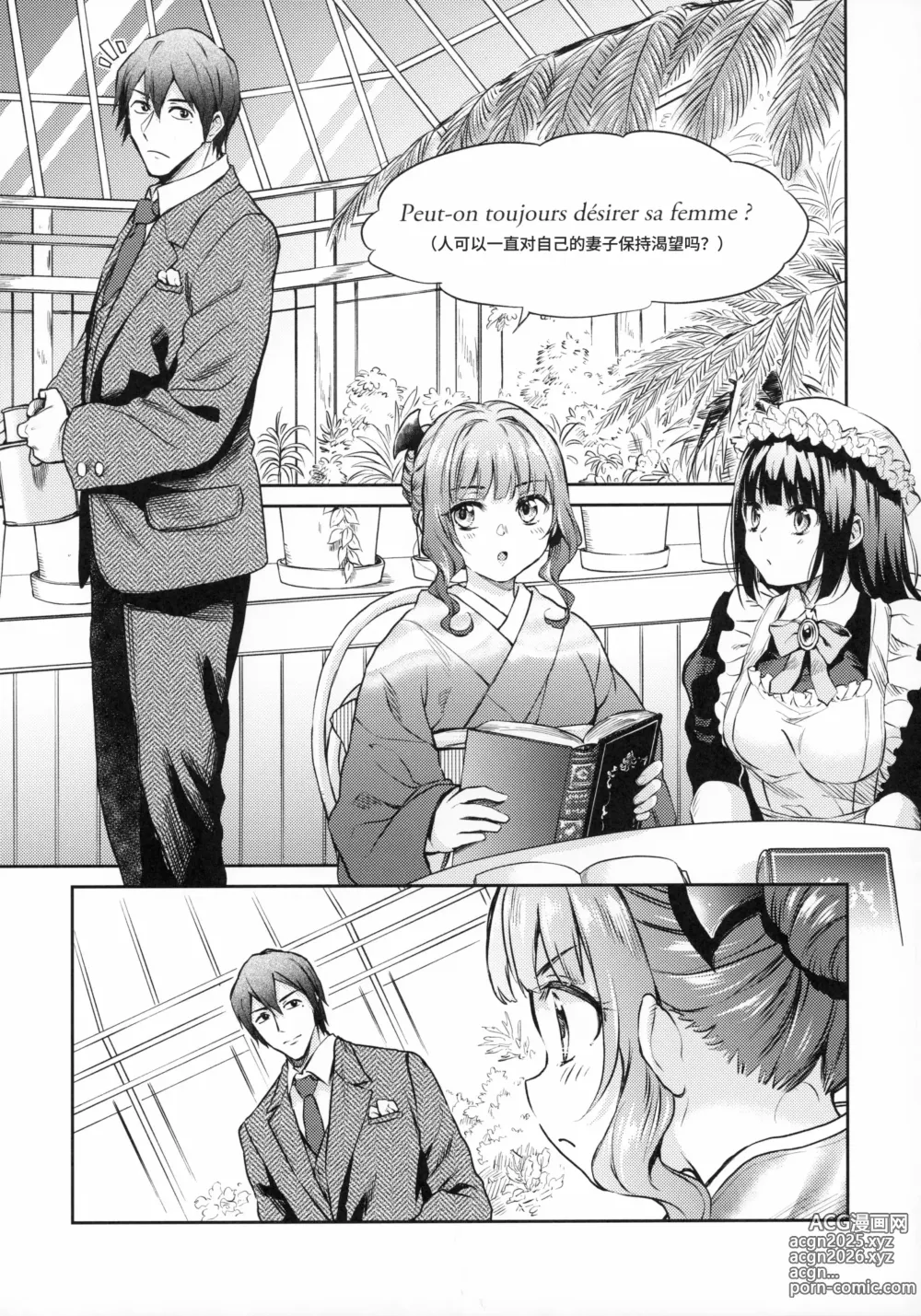 Page 4 of doujinshi 春衡伯爵家の事情 捌～明治後期篇 後日譚1～