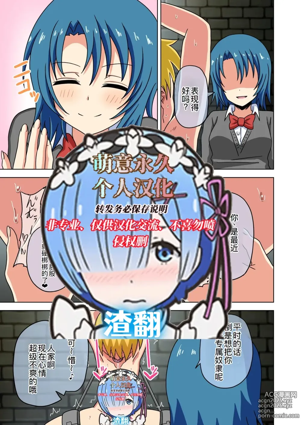 Page 1 of doujinshi Mitari no Sono Ep.184-200