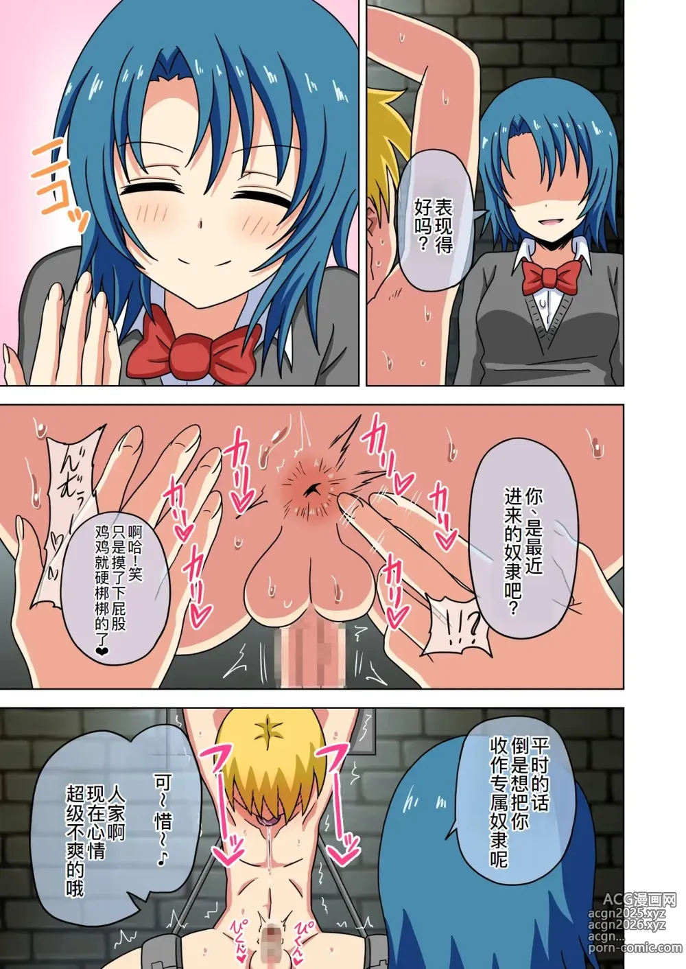 Page 2 of doujinshi Mitari no Sono Ep.184-200