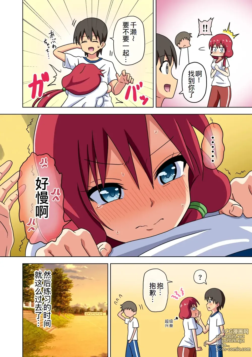 Page 13 of doujinshi Mitari no Sono Ep.184-200