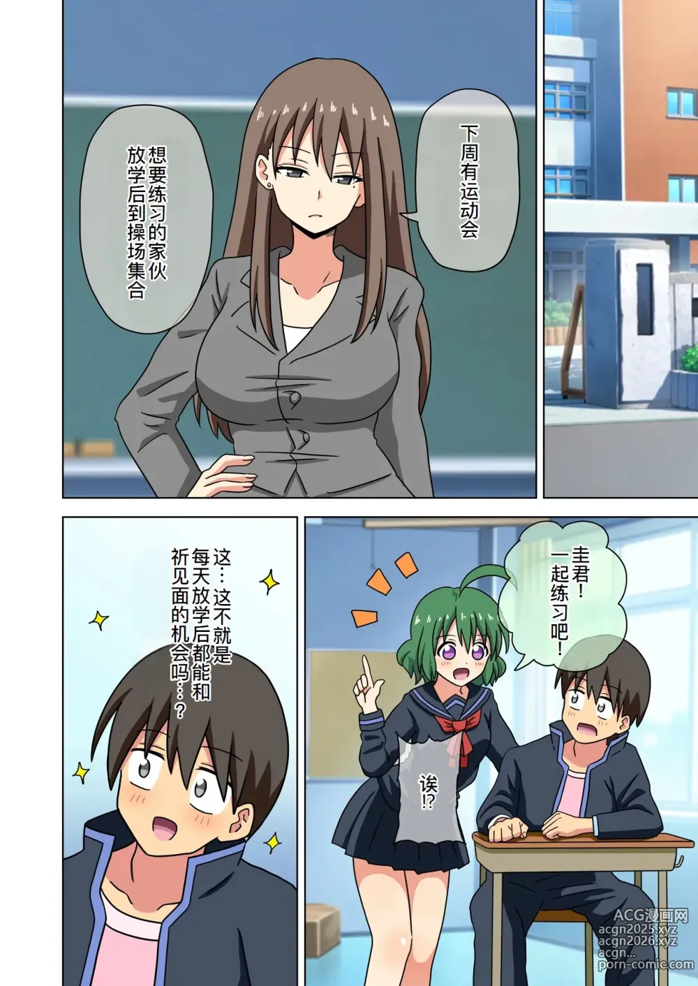 Page 7 of doujinshi Mitari no Sono Ep.184-200