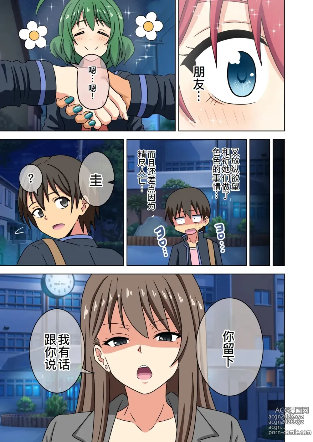 Page 70 of doujinshi Mitari no Sono Ep.184-200