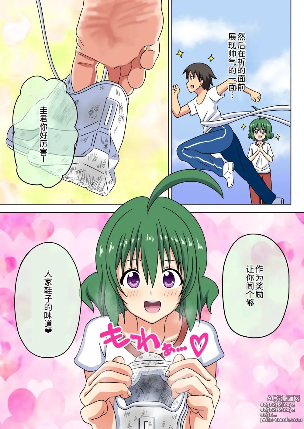Page 8 of doujinshi Mitari no Sono Ep.184-200