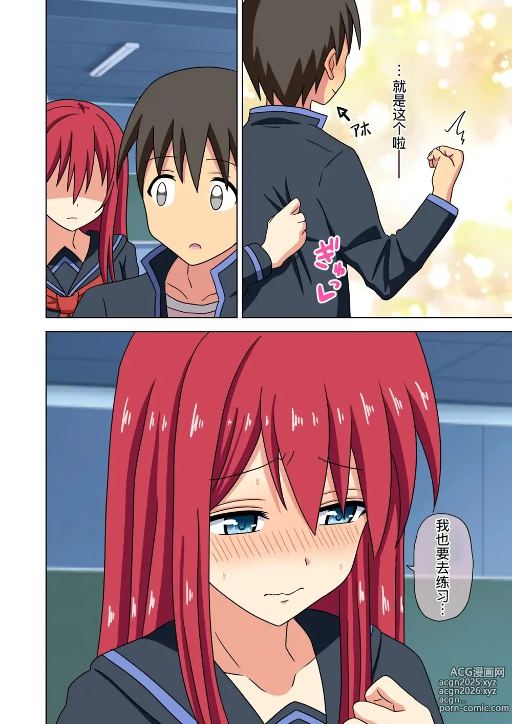 Page 9 of doujinshi Mitari no Sono Ep.184-200