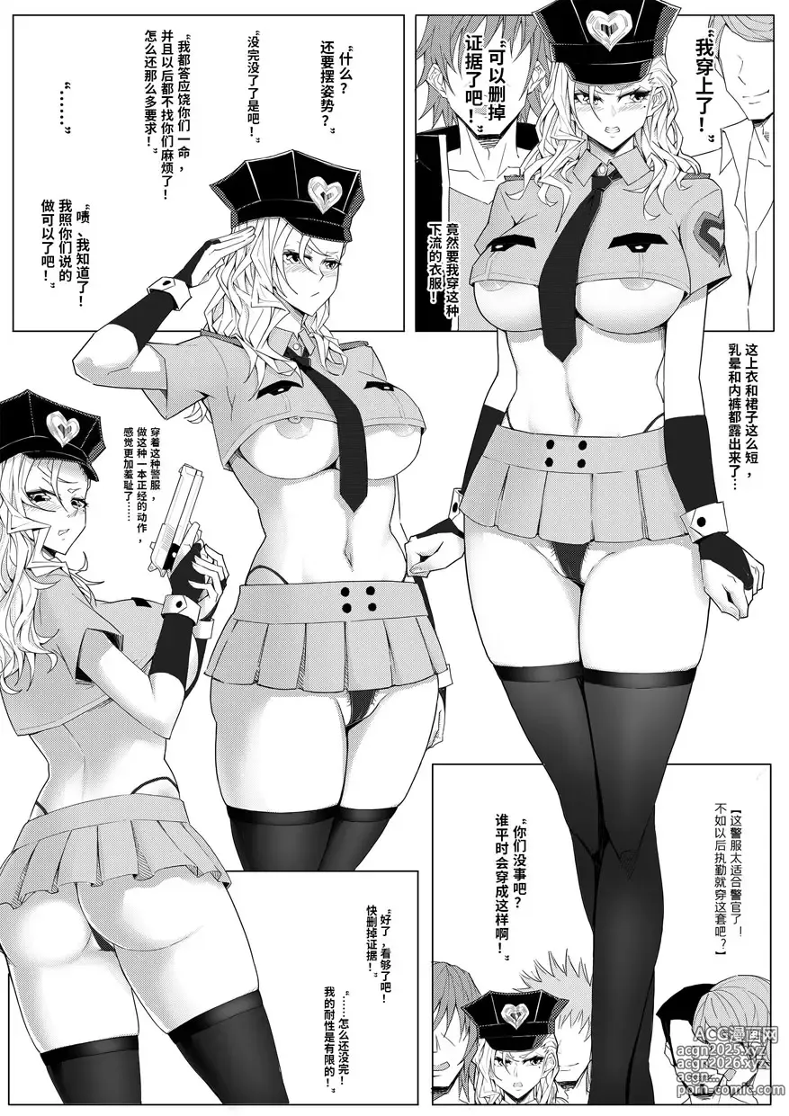 Page 6 of doujinshi 女警X要挾X中出