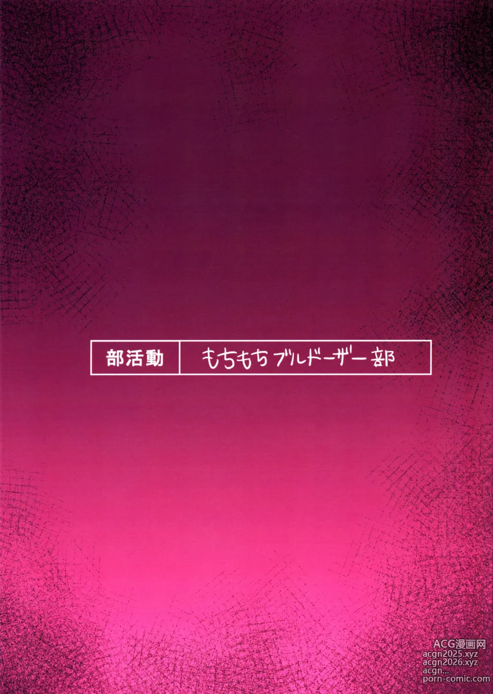 Page 34 of doujinshi Seishori Oboetate Futanari Chinchin de Musou Shite iru Self o Zettai ni Tomete Miseru