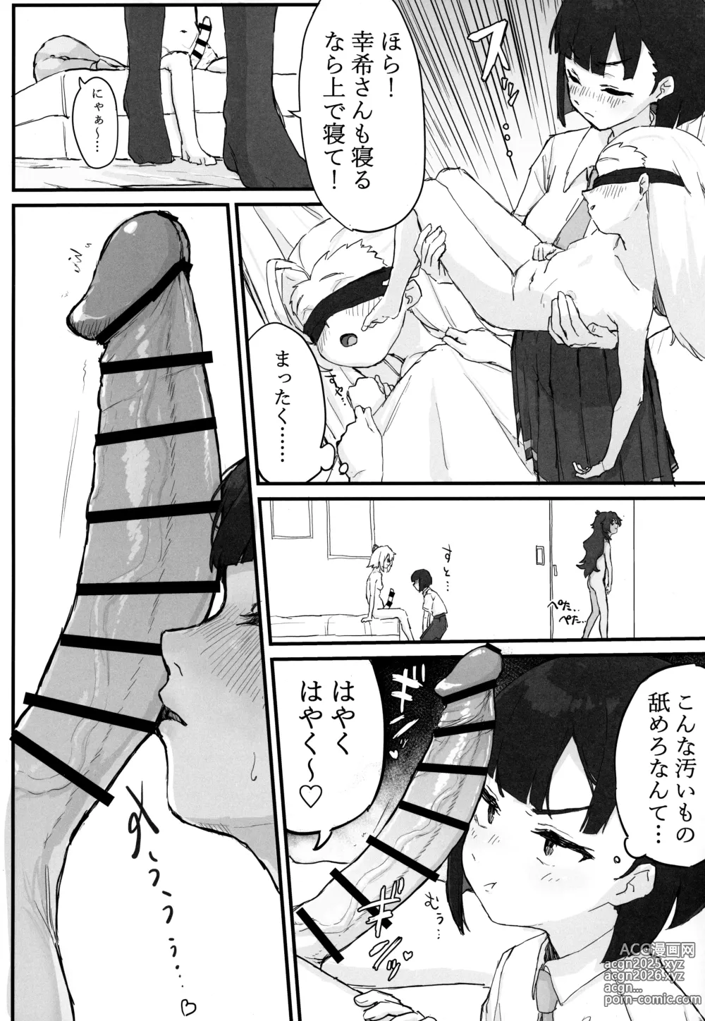 Page 5 of doujinshi Seishori Oboetate Futanari Chinchin de Musou Shite iru Self o Zettai ni Tomete Miseru