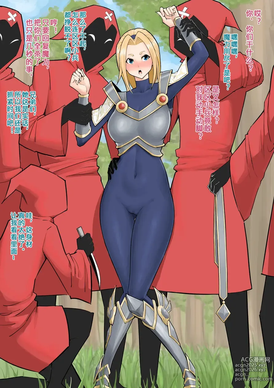 Page 4 of doujinshi 無雙劍姬and光輝女郎