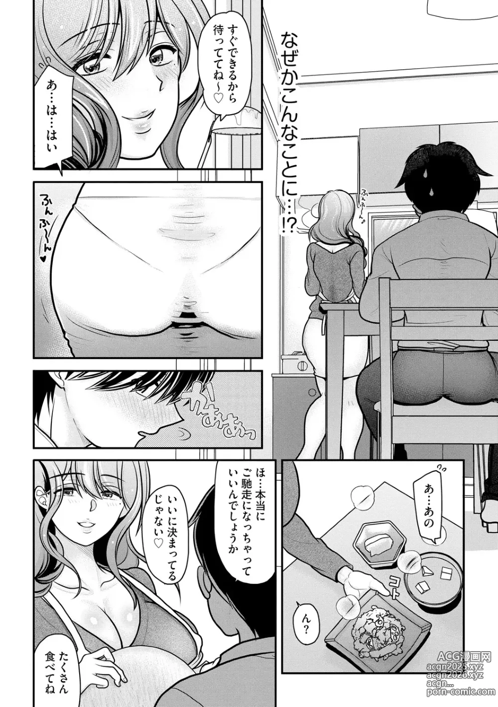 Page 12 of manga Himegoto ~ Boku ga Hitozuma ni Doutei o Ubawa reta wake ~