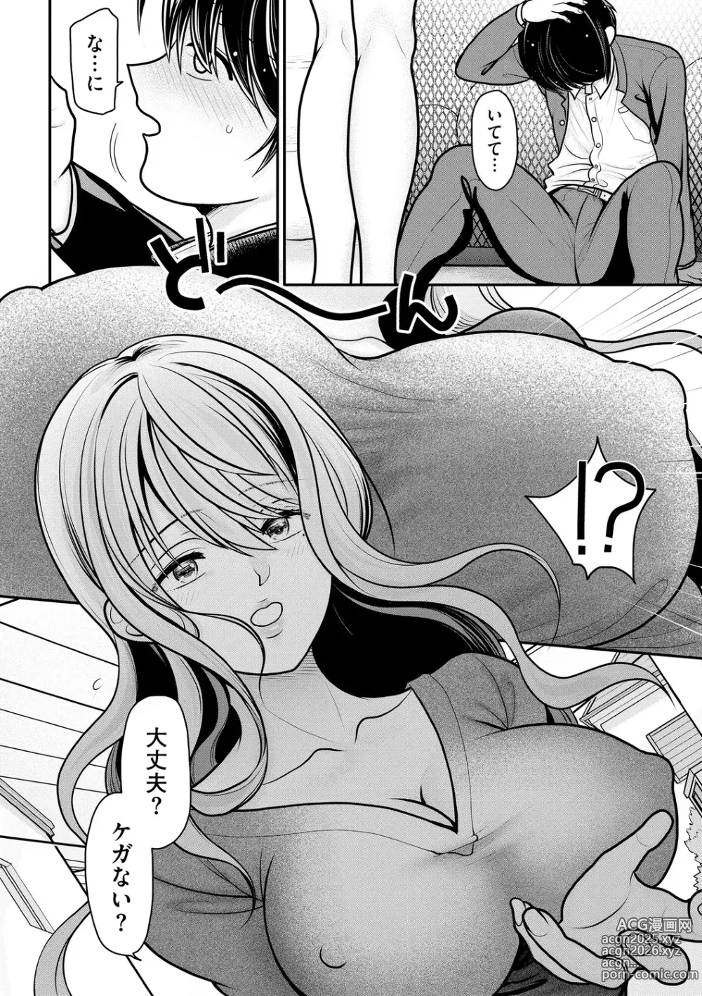 Page 6 of manga Himegoto ~ Boku ga Hitozuma ni Doutei o Ubawa reta wake ~