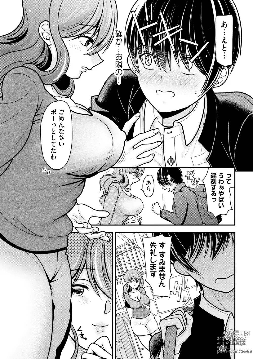 Page 7 of manga Himegoto ~ Boku ga Hitozuma ni Doutei o Ubawa reta wake ~