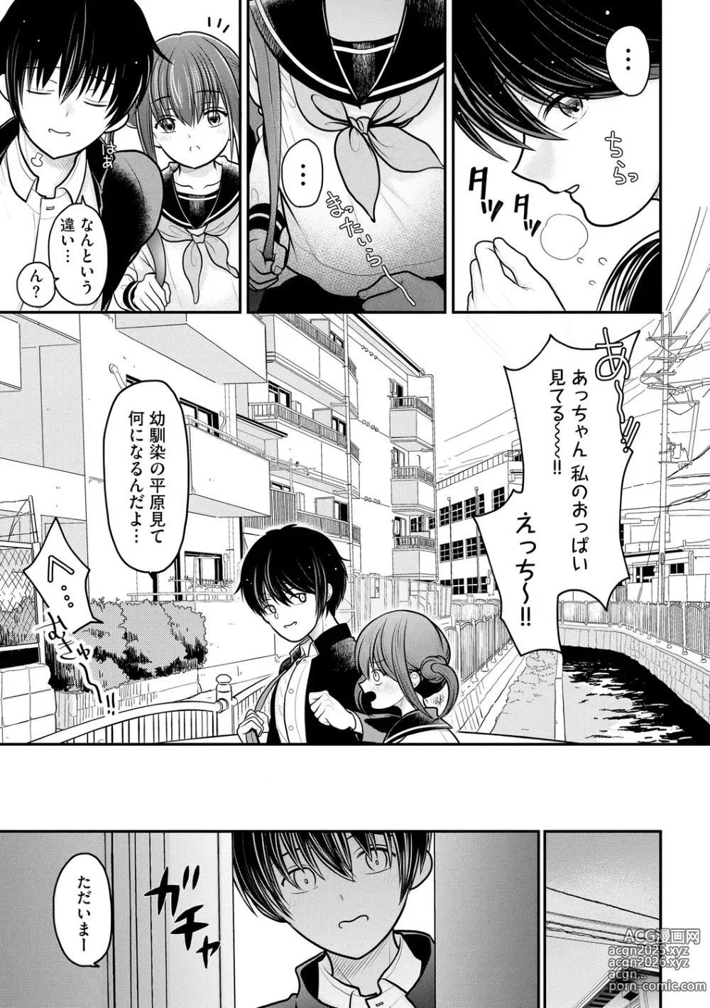 Page 9 of manga Himegoto ~ Boku ga Hitozuma ni Doutei o Ubawa reta wake ~