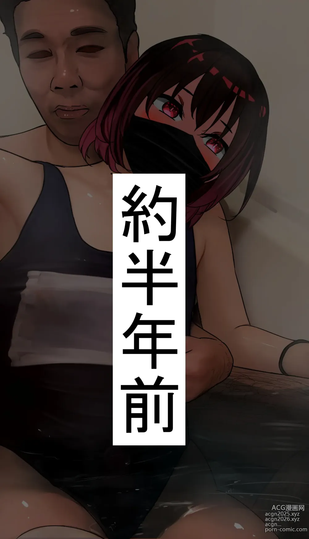 Page 20 of doujinshi Inkya Otokonoko ga Hentai Kyoushi ni Choukyou Sareru! [Mesu Iki Otoko] Epsidoe 2