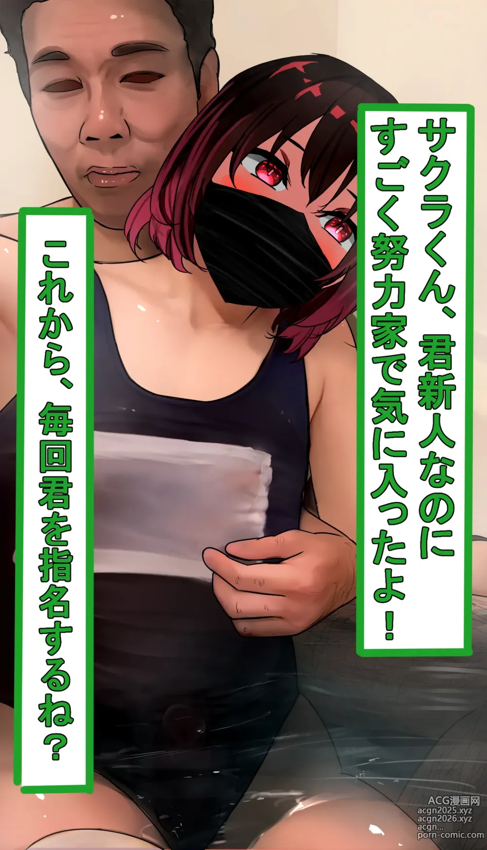 Page 21 of doujinshi Inkya Otokonoko ga Hentai Kyoushi ni Choukyou Sareru! [Mesu Iki Otoko] Epsidoe 2
