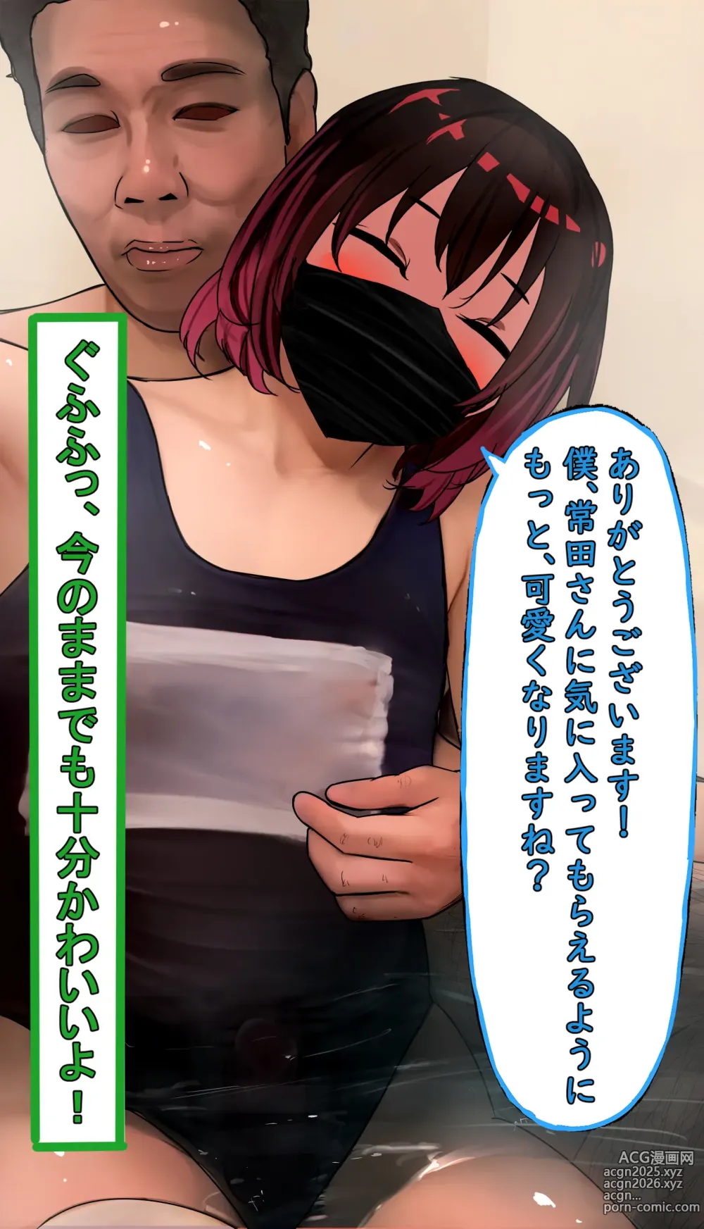 Page 22 of doujinshi Inkya Otokonoko ga Hentai Kyoushi ni Choukyou Sareru! [Mesu Iki Otoko] Epsidoe 2
