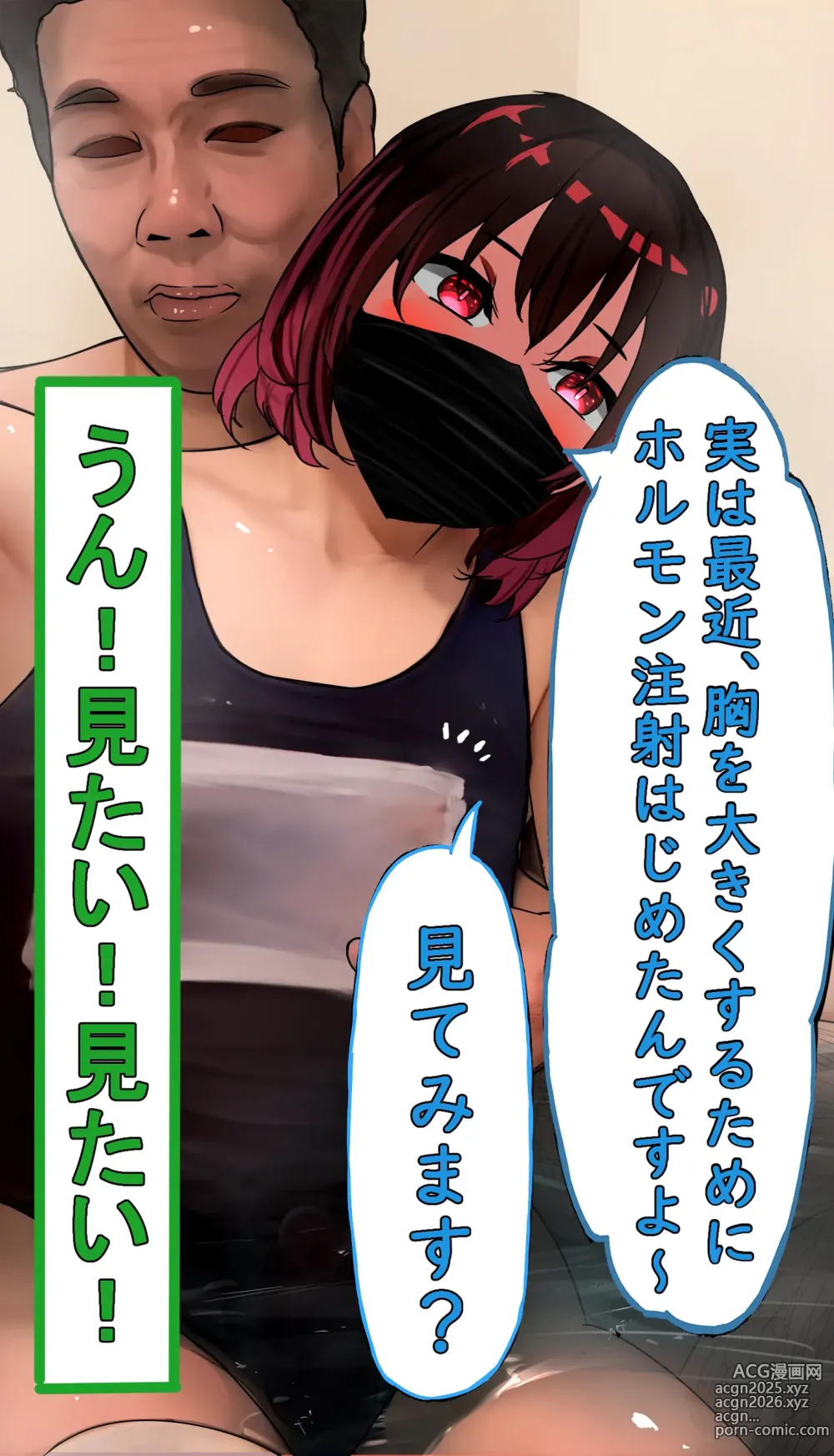 Page 23 of doujinshi Inkya Otokonoko ga Hentai Kyoushi ni Choukyou Sareru! [Mesu Iki Otoko] Epsidoe 2