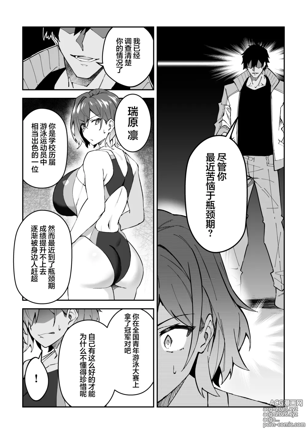Page 11 of doujinshi SEX指导认真做爱 2 (decensored)