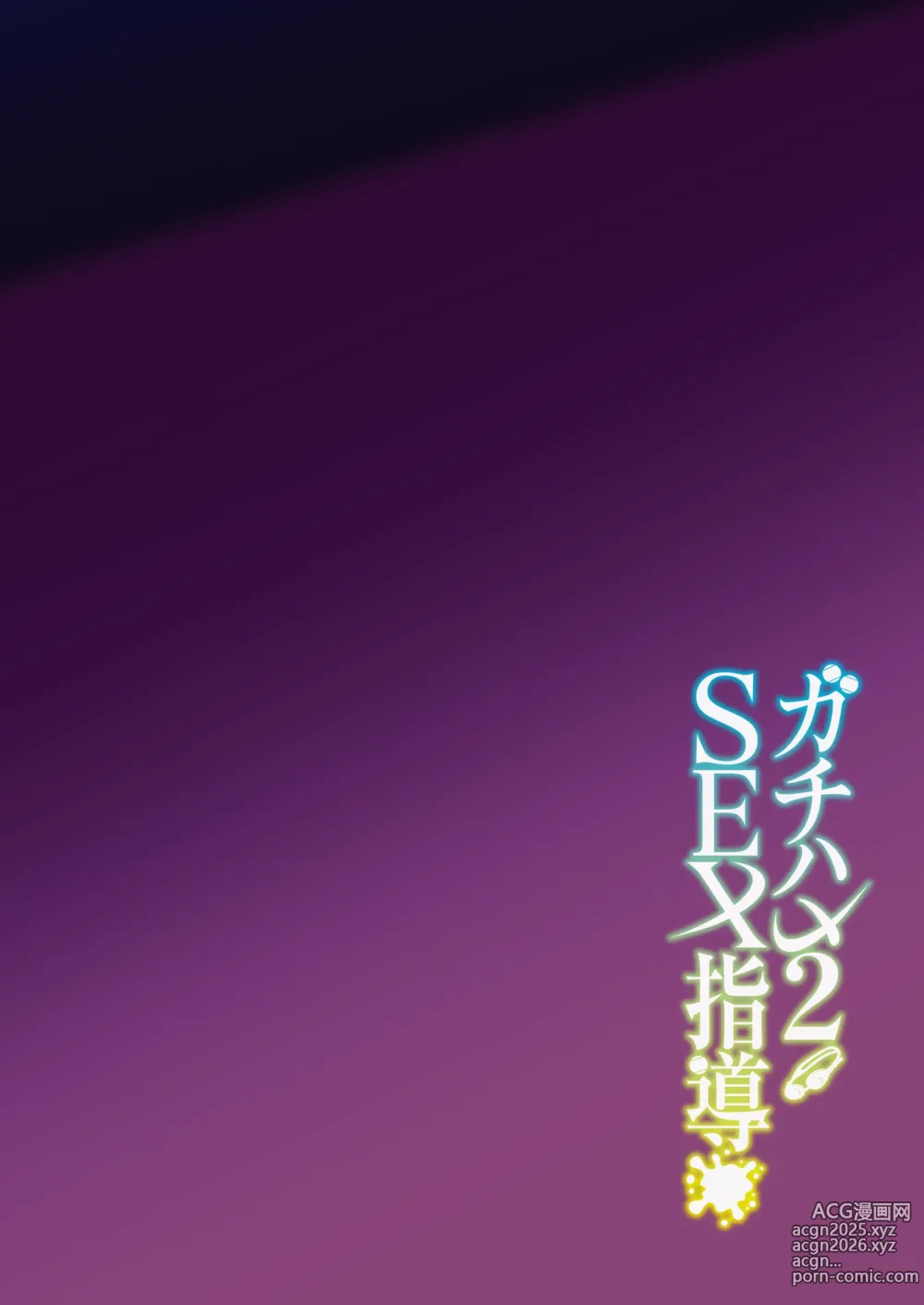 Page 3 of doujinshi SEX指导认真做爱 2 (decensored)