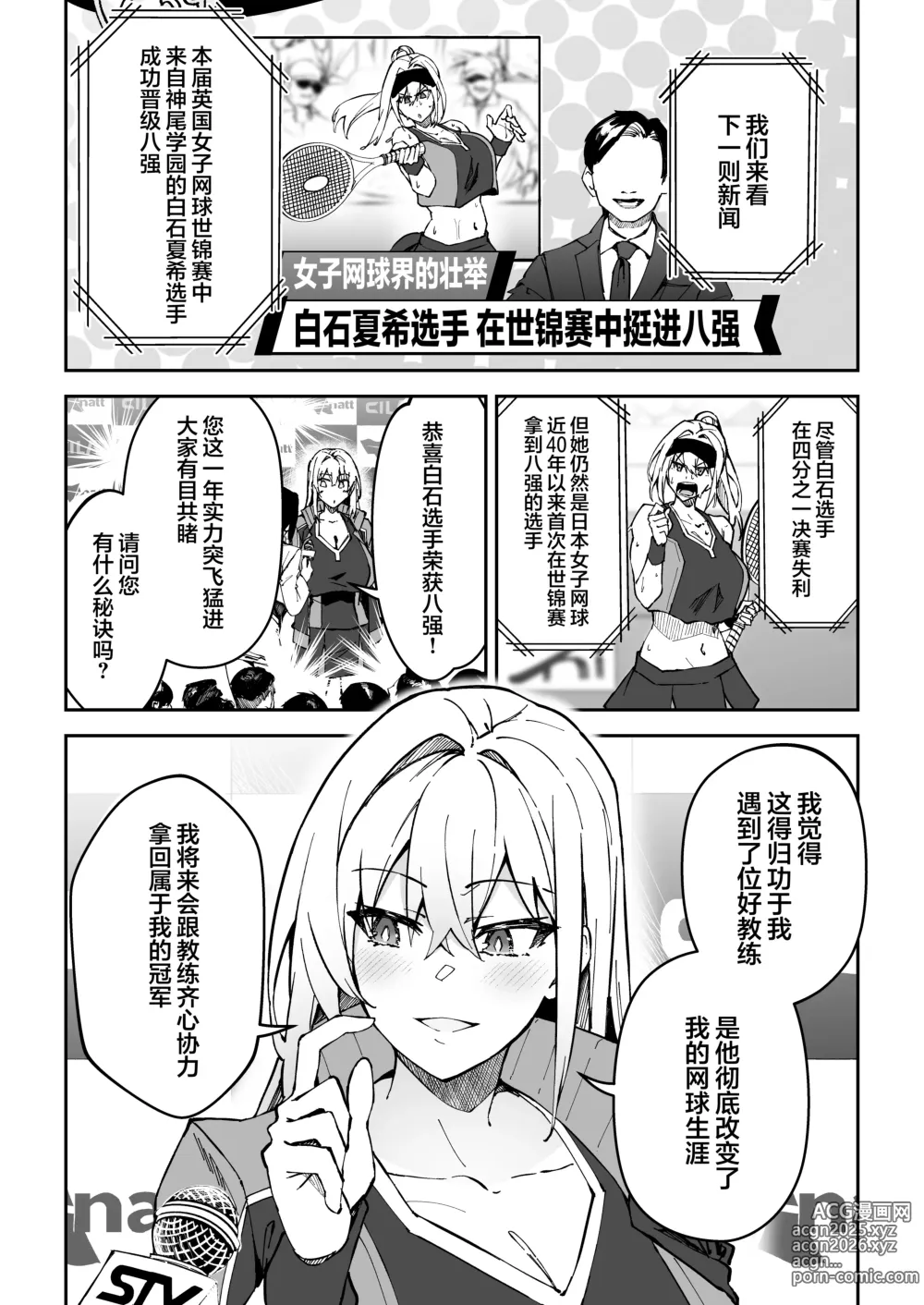 Page 4 of doujinshi SEX指导认真做爱 2 (decensored)