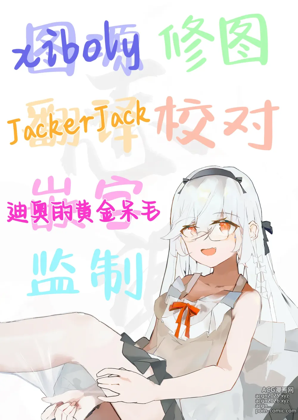 Page 46 of doujinshi SEX指导认真做爱 2 (decensored)