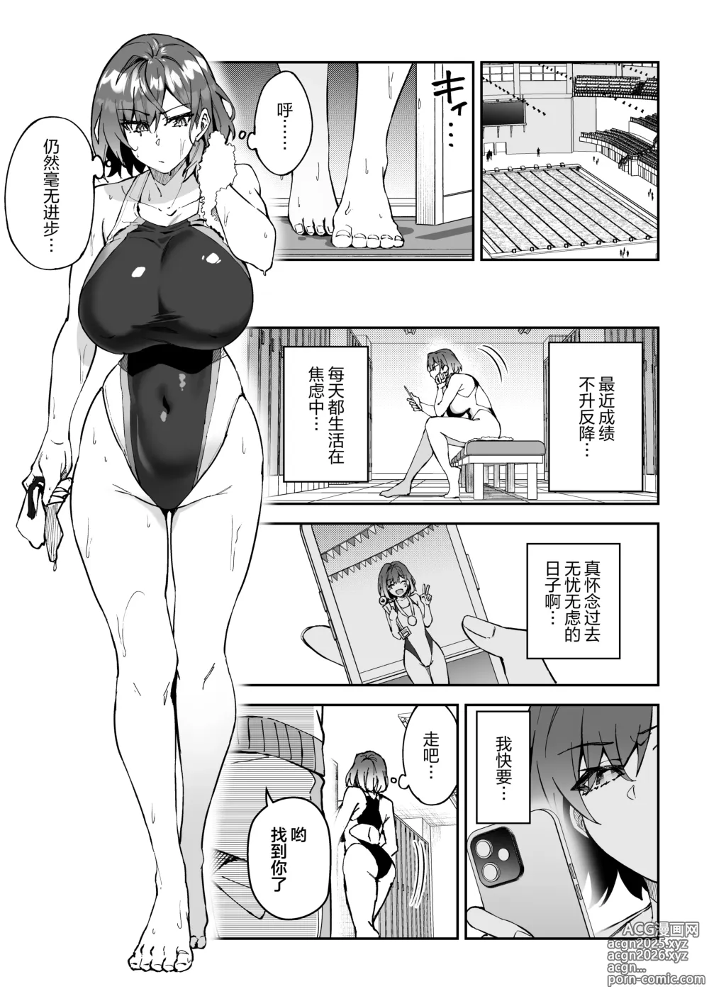 Page 8 of doujinshi SEX指导认真做爱 2 (decensored)