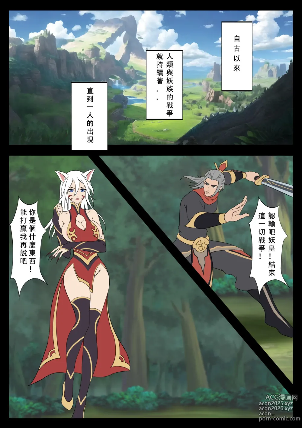 Page 1 of doujinshi 【123QWER】我的妖精妻子（自购分享）