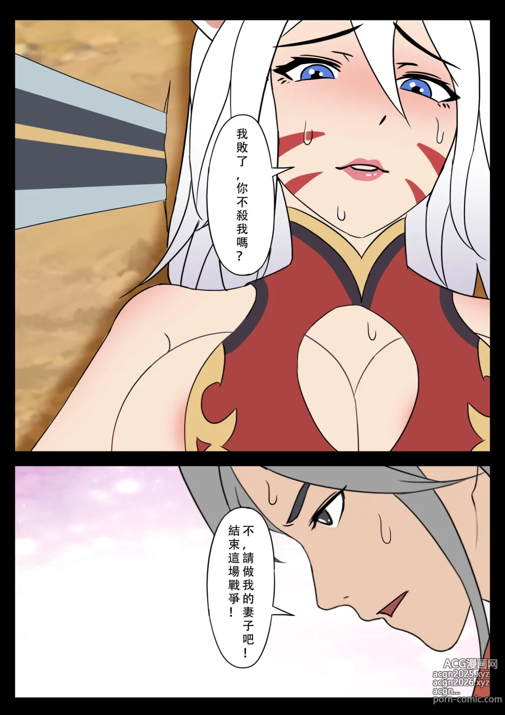 Page 3 of doujinshi 【123QWER】我的妖精妻子（自购分享）
