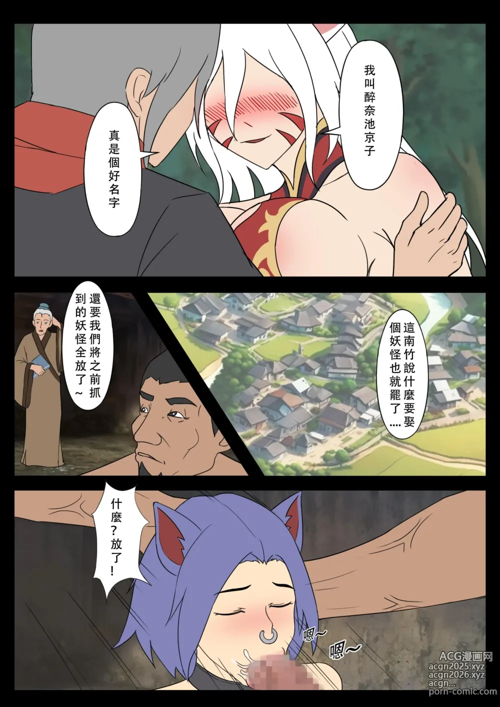 Page 5 of doujinshi 【123QWER】我的妖精妻子（自购分享）