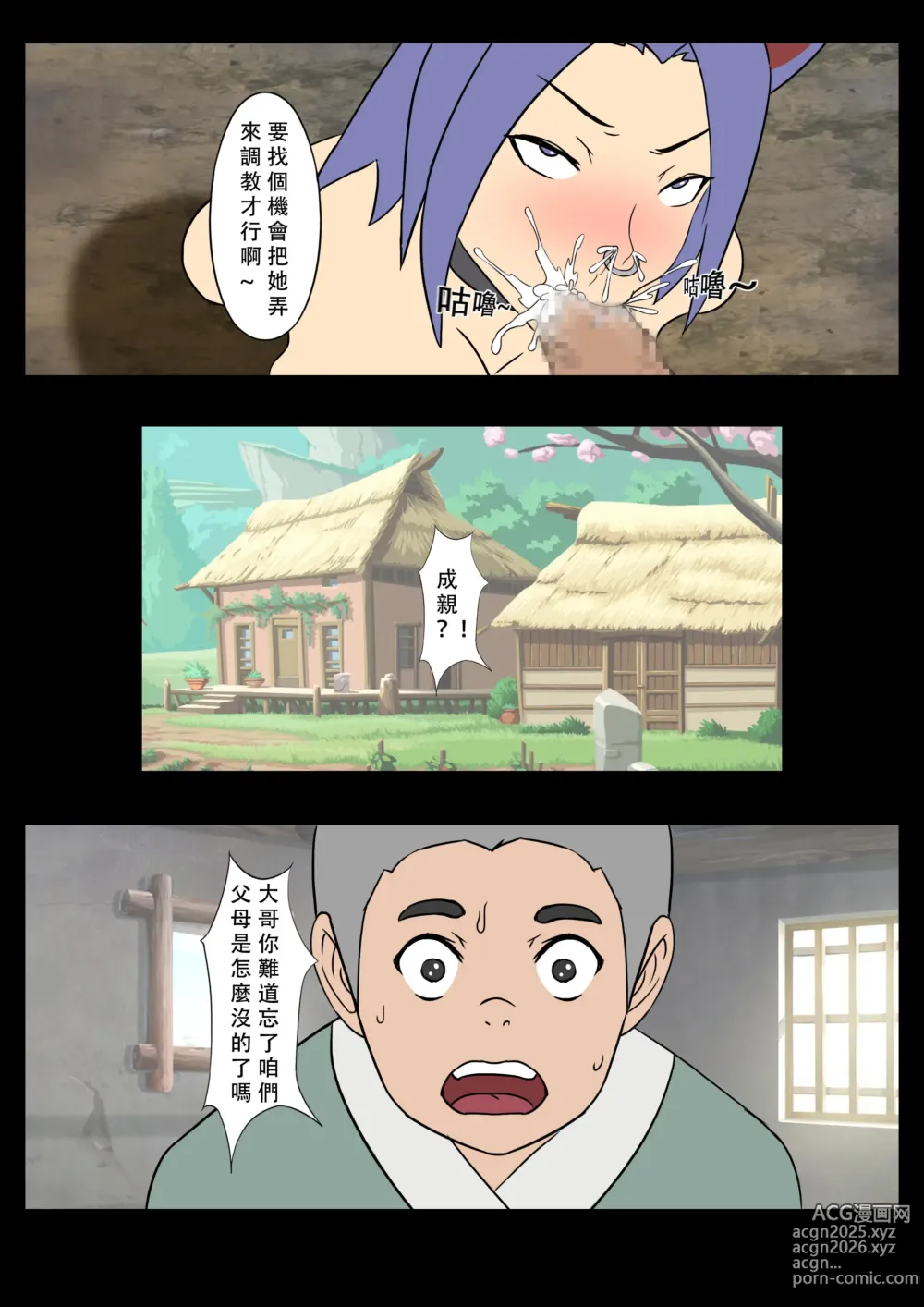 Page 8 of doujinshi 【123QWER】我的妖精妻子（自购分享）