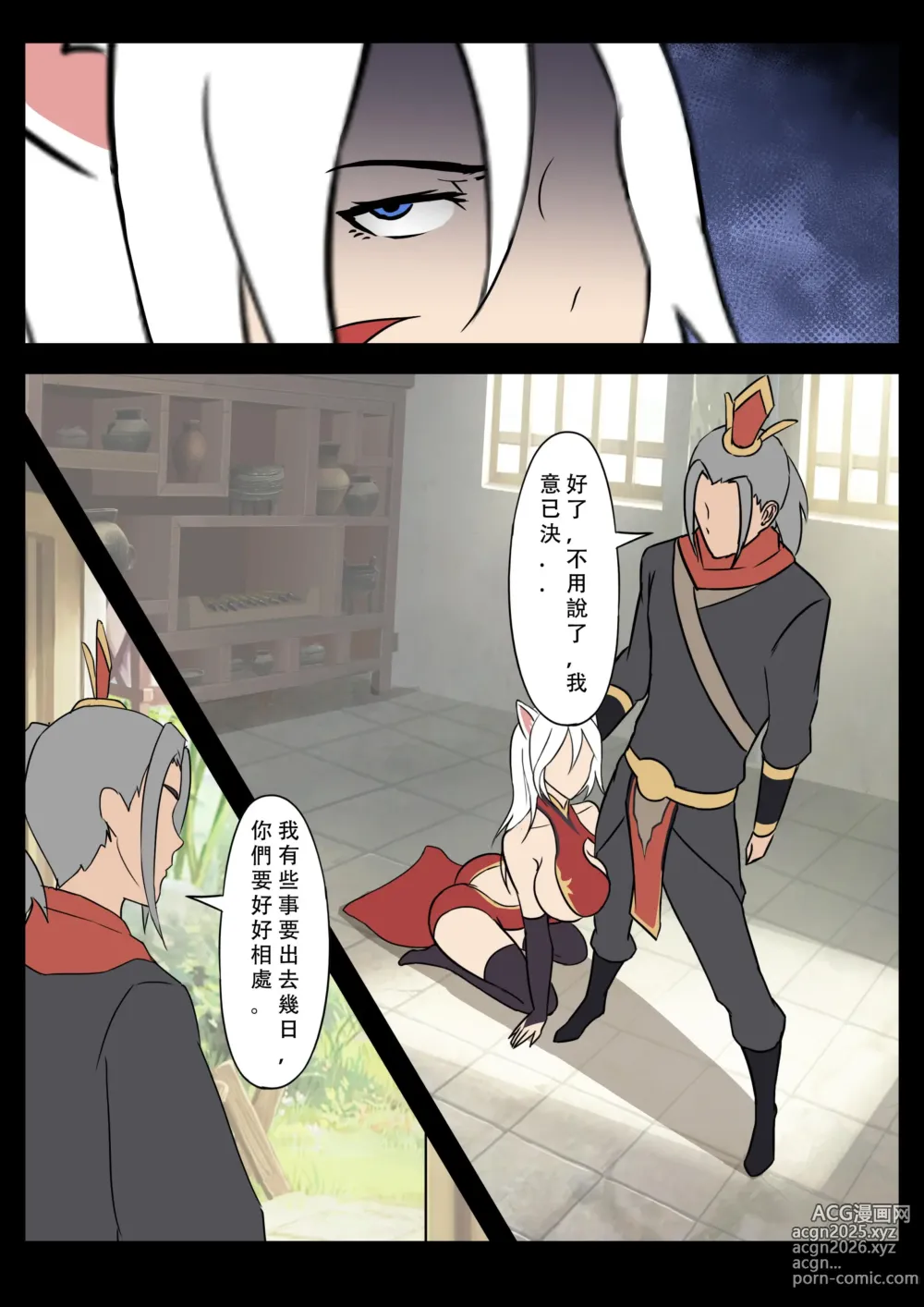 Page 10 of doujinshi 【123QWER】我的妖精妻子（自购分享）
