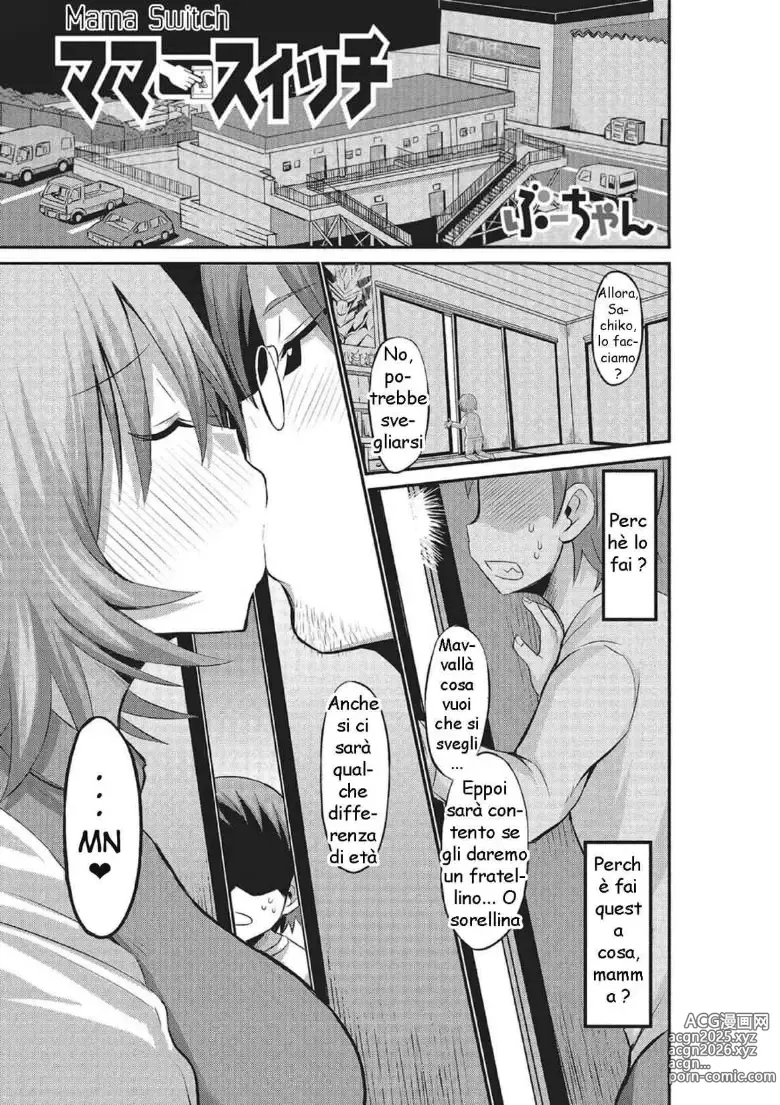 Page 1 of manga Mama Switch (decensored)