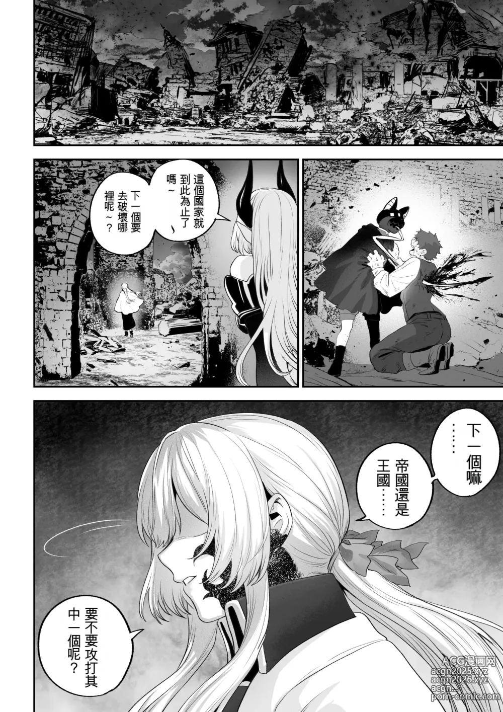 Page 116 of doujinshi Ikusa Otome to Ikusa Goto! -Ikusa Otome Hen-