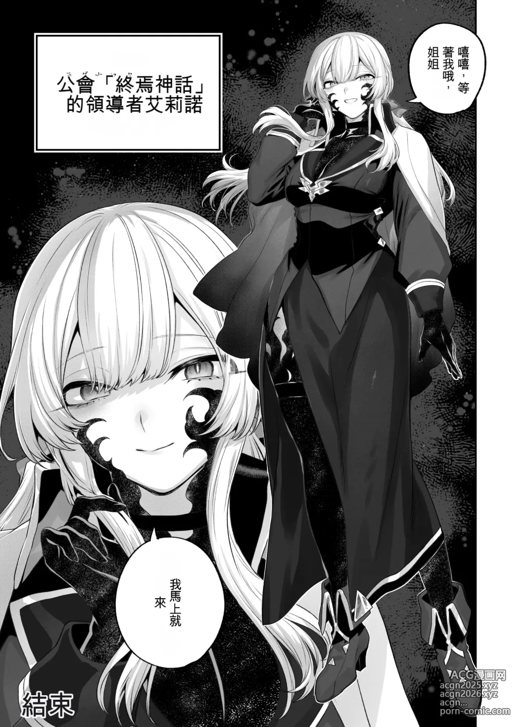Page 117 of doujinshi Ikusa Otome to Ikusa Goto! -Ikusa Otome Hen-