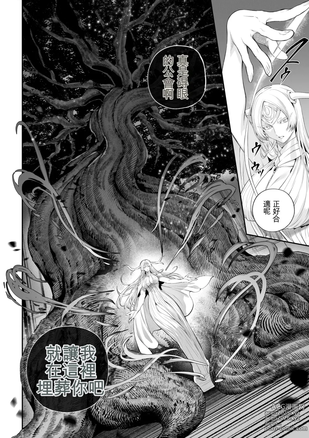 Page 14 of doujinshi Ikusa Otome to Ikusa Goto! -Ikusa Otome Hen-