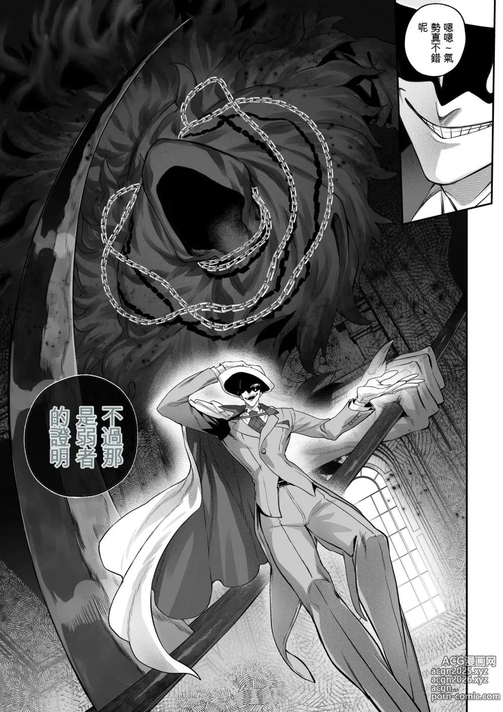 Page 15 of doujinshi Ikusa Otome to Ikusa Goto! -Ikusa Otome Hen-