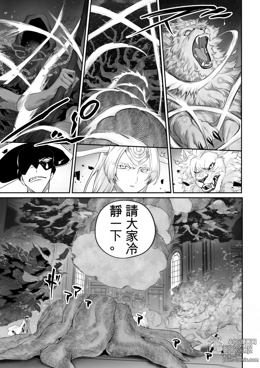 Page 17 of doujinshi Ikusa Otome to Ikusa Goto! -Ikusa Otome Hen-
