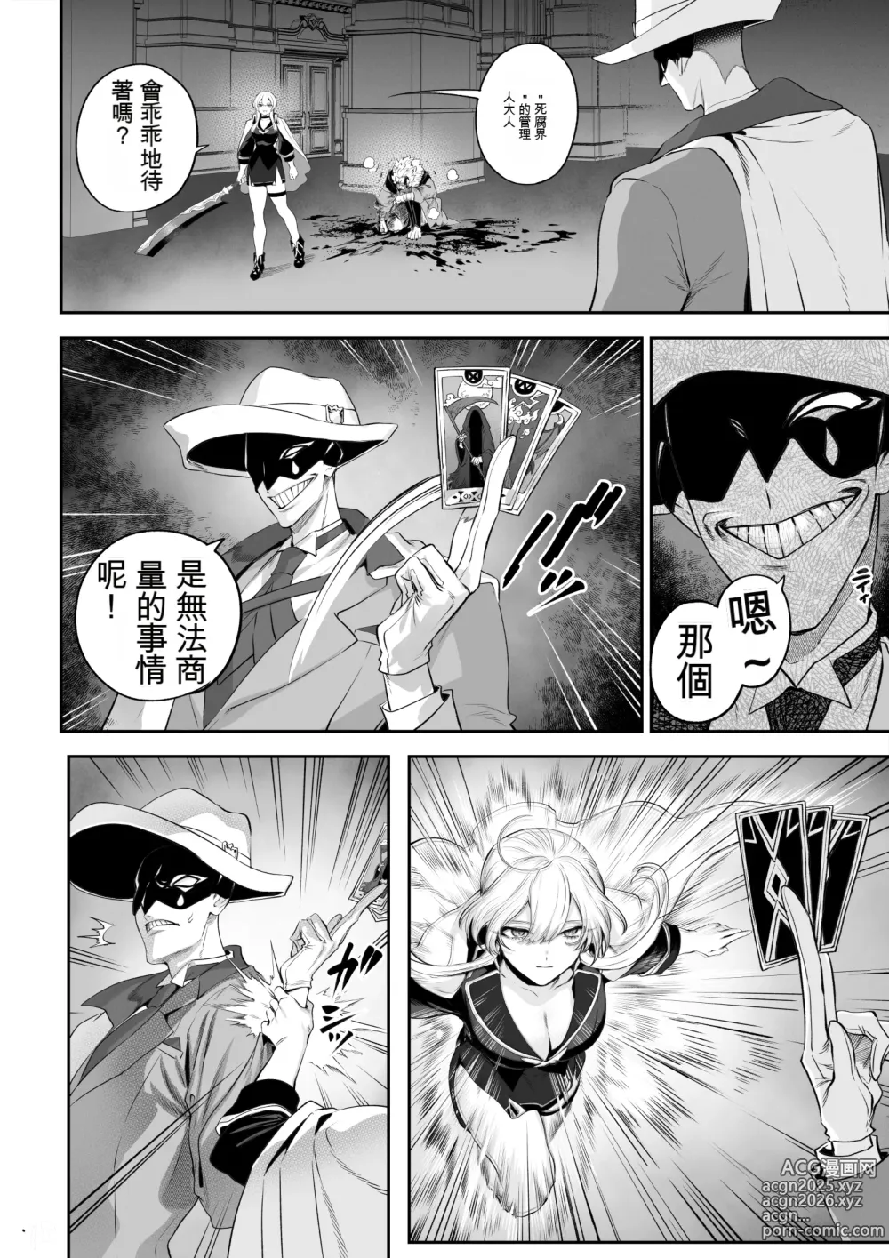 Page 20 of doujinshi Ikusa Otome to Ikusa Goto! -Ikusa Otome Hen-