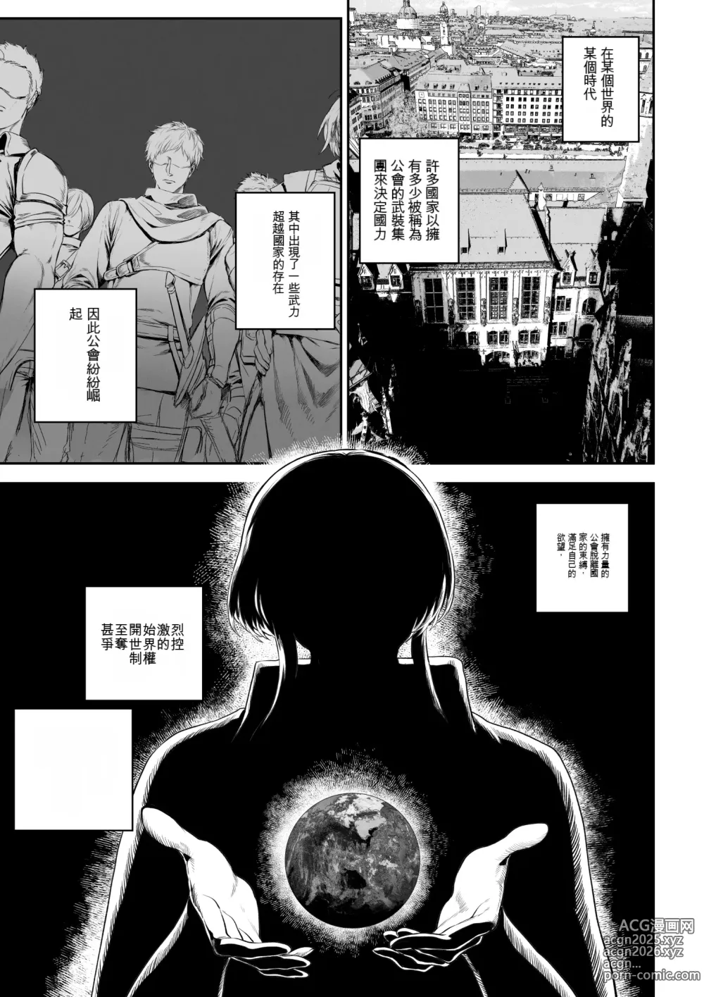 Page 3 of doujinshi Ikusa Otome to Ikusa Goto! -Ikusa Otome Hen-