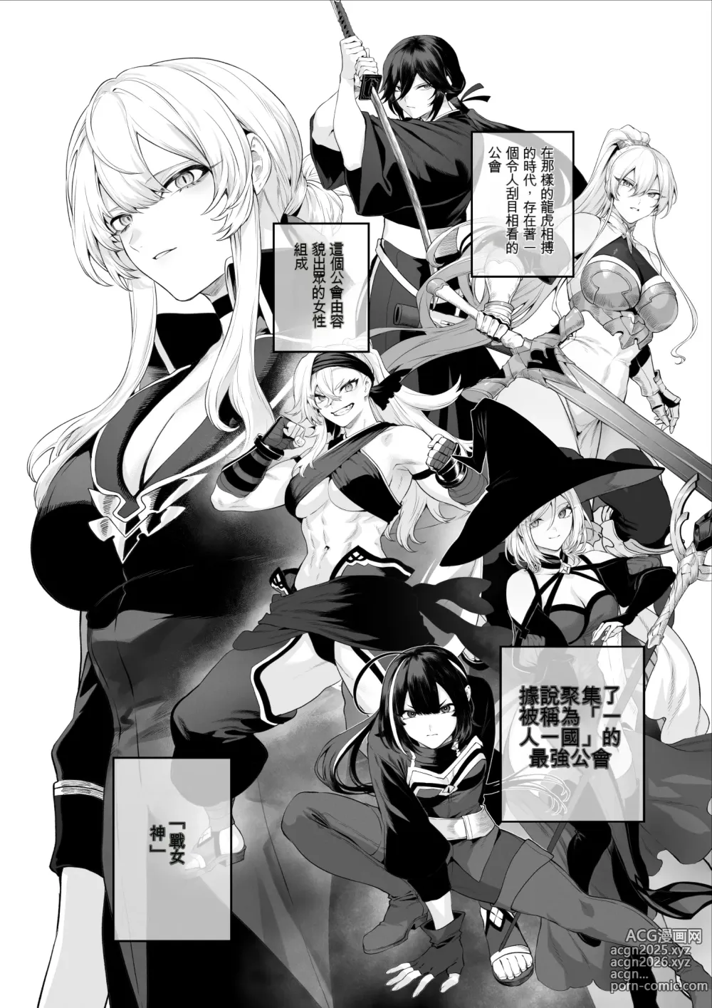 Page 4 of doujinshi Ikusa Otome to Ikusa Goto! -Ikusa Otome Hen-