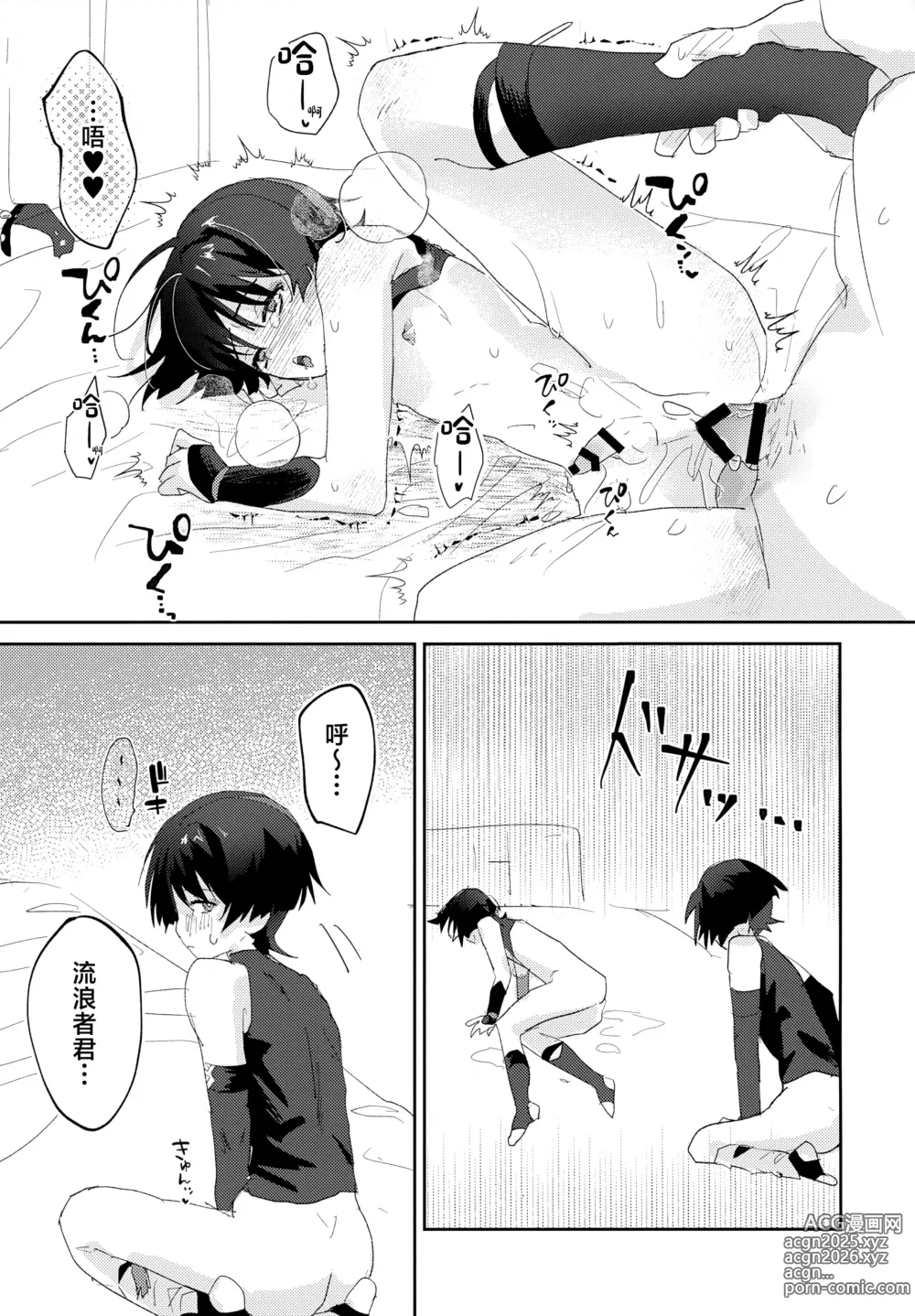 Page 22 of doujinshi Icha Love Saimin ni Kakatte Shimatta!