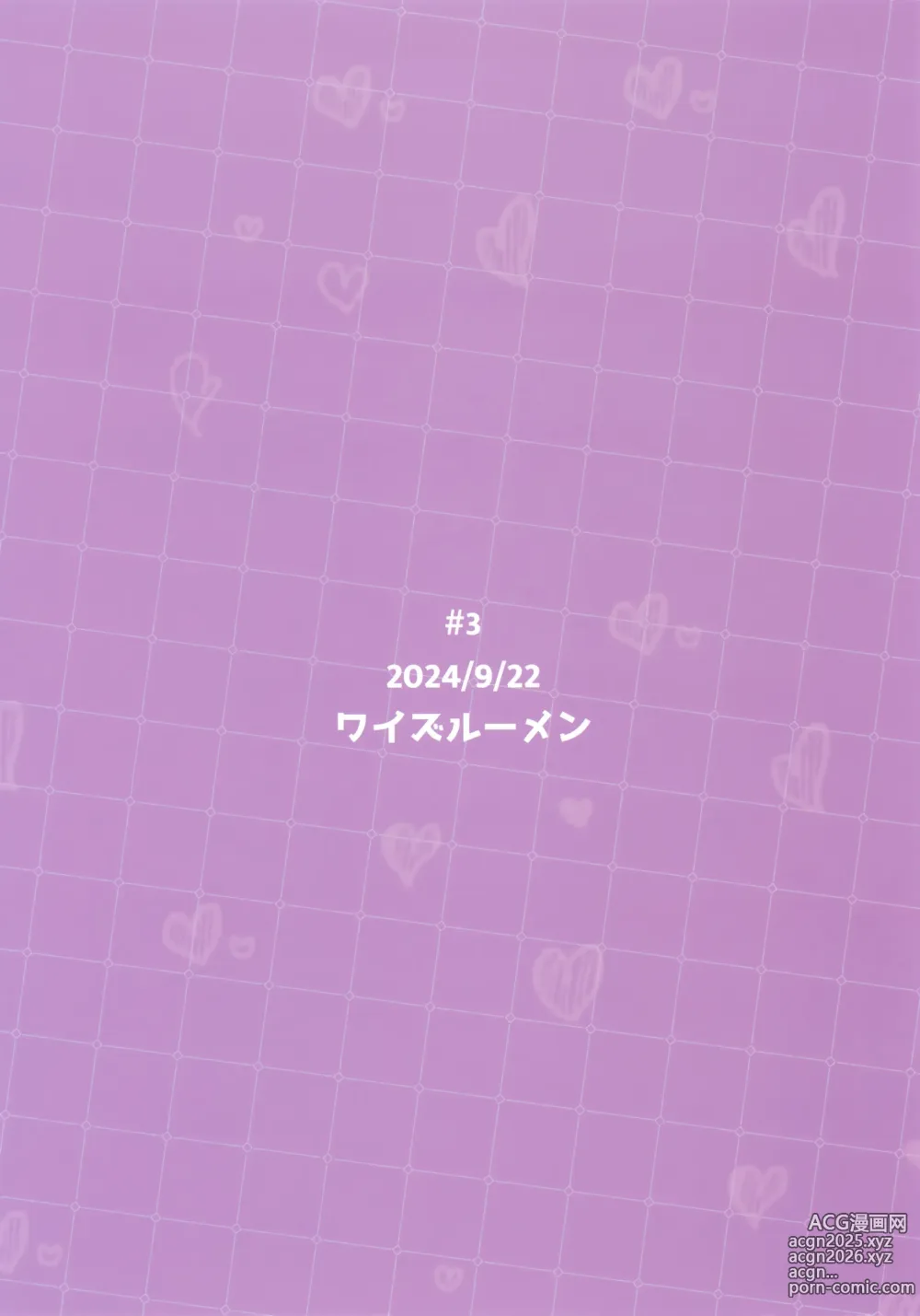 Page 28 of doujinshi Icha Love Saimin ni Kakatte Shimatta!