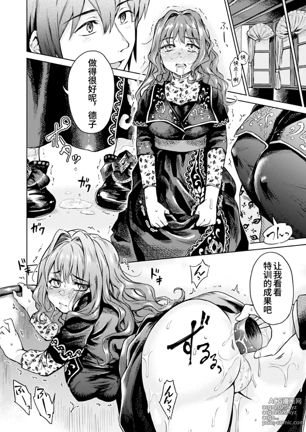 Page 11 of doujinshi 春衡伯爵家の事情 玖～明治後期篇 後日譚2～