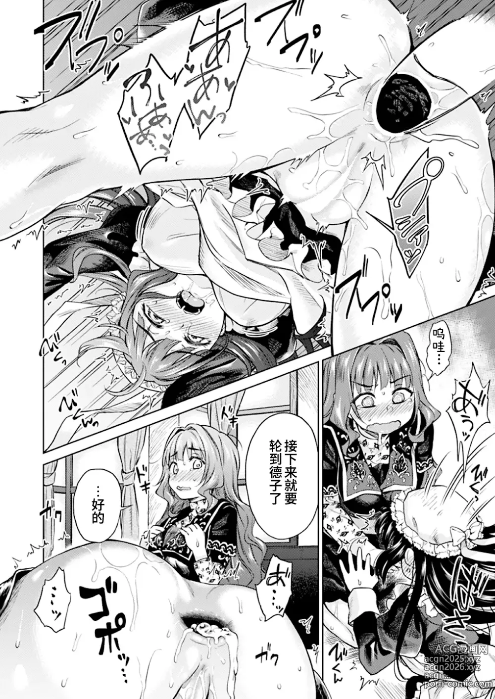 Page 15 of doujinshi 春衡伯爵家の事情 玖～明治後期篇 後日譚2～