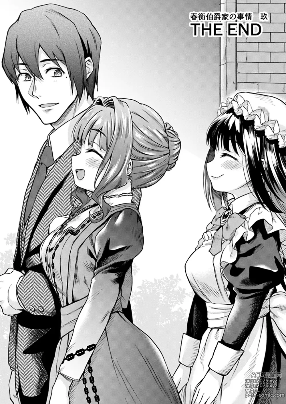 Page 24 of doujinshi 春衡伯爵家の事情 玖～明治後期篇 後日譚2～