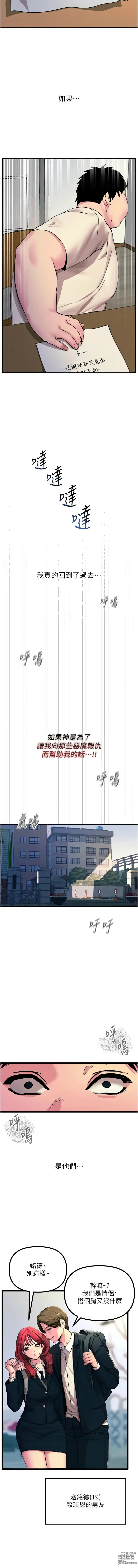 Page 12 of manga 惡次人生 1-8