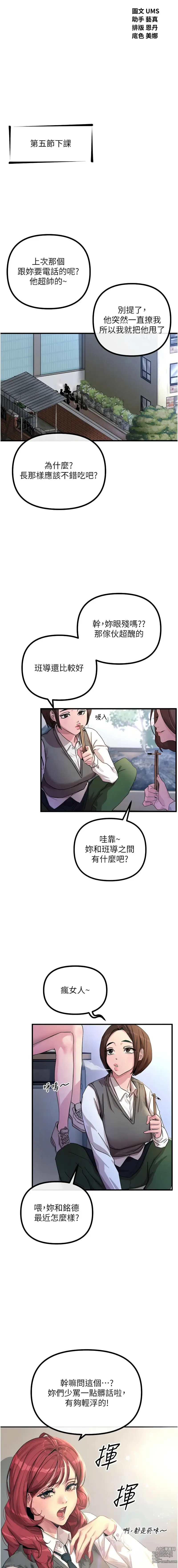 Page 16 of manga 惡次人生 1-8